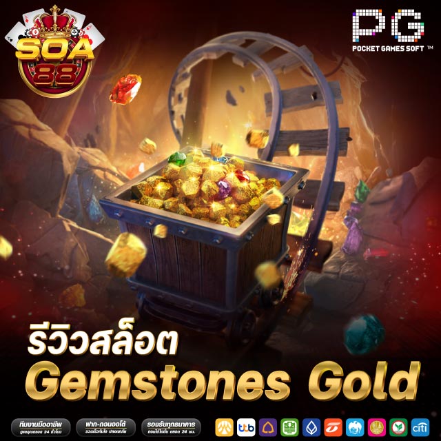 Gemstones Gold