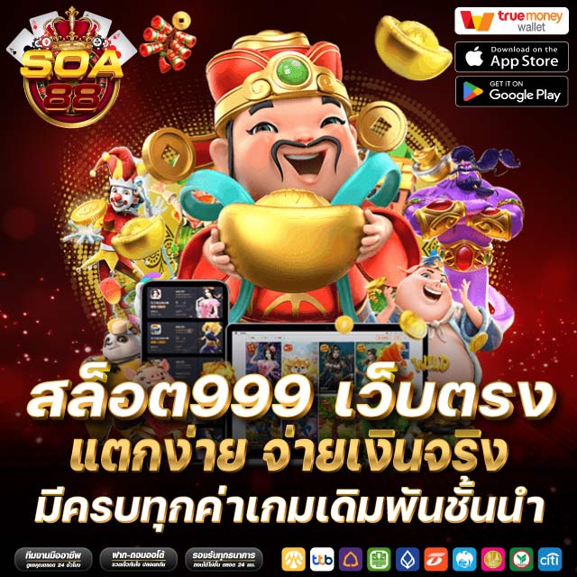 สล็อต999เว็บตรง